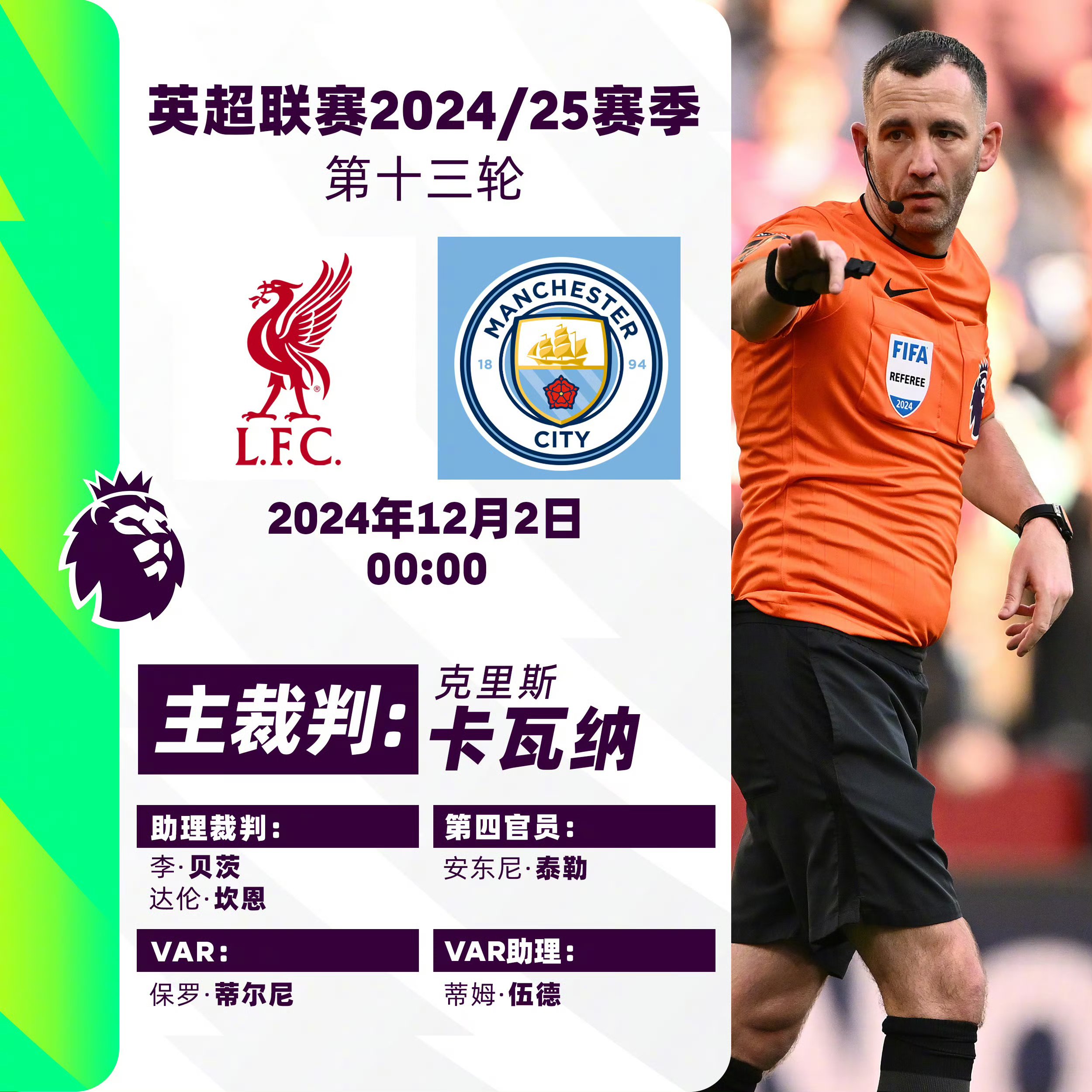 利物浦惨遭逆转，晋级前途岌岌可危的简单介绍