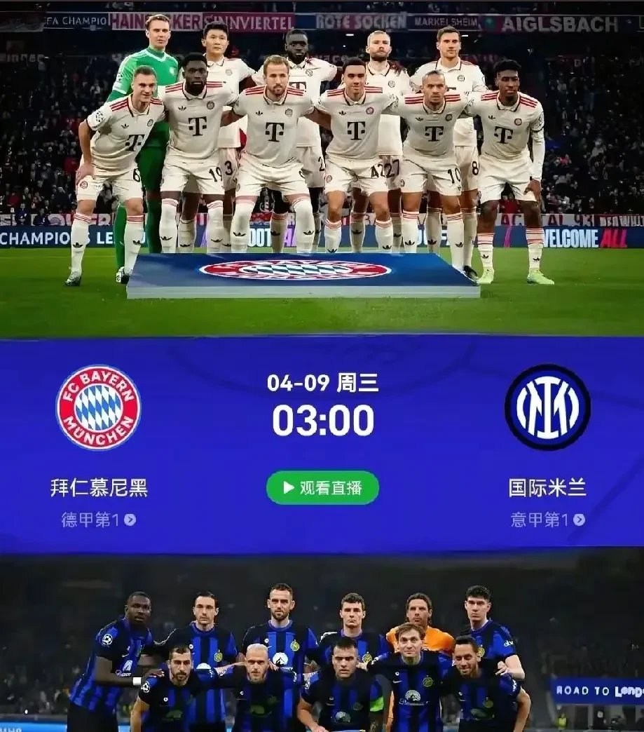 皇家马德里针锋相对拜仁慕尼黑，擂台交锋彰显实力的简单介绍